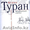 Атлас Туран на старинных картах: Образ пространства — Пространство образов #435213