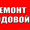 ходовая часть: ремонт и обслуживание #978467